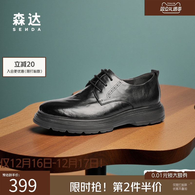森达正装皮鞋男士2025春季新款商场同款职场通勤商务皮鞋1UE01AM5