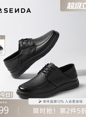 森达休闲皮鞋男2026夏新商场同款打孔透气休闲鞋2ED01BM6