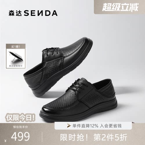 森达休闲皮鞋男2026夏新商场同款打孔透气休闲鞋2ED01BM6