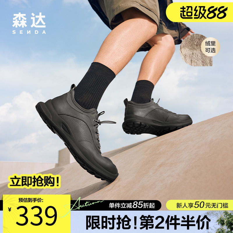 森达舒适健步鞋户外透气休闲鞋男