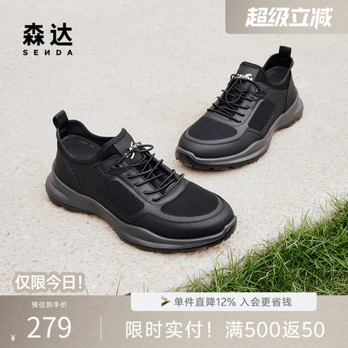 森达户外透气爸爸登山健步鞋