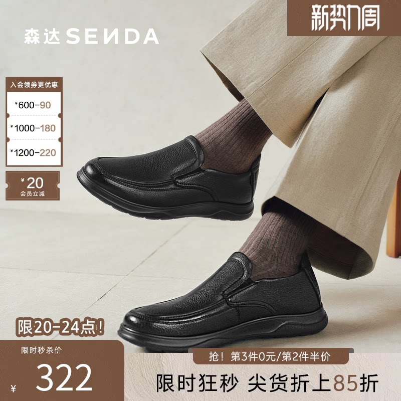 森达休闲皮鞋男款春秋商场同款荔枝纹软面真皮男鞋一脚蹬1QE02AM5