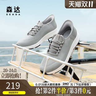 森达轻便健步鞋 ZYB40CM4 男春秋舒适透气户外运动一脚蹬厚底休闲鞋