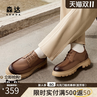 舒适厚底单鞋 森达休闲皮鞋 复古潮流时尚 春夏商场同款 1RY01CM4 男款