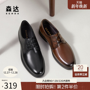 职场通勤商务光面皮鞋 男2025年春新商场同款 1UK01AM5 皮鞋 森达正装