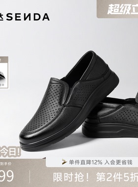 森达休闲皮鞋男2026夏新商场同款打孔一脚蹬休闲鞋2ED02BM6