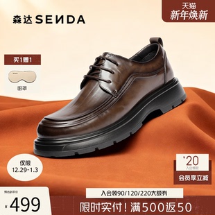 商务休闲皮鞋 英伦风时尚 2DN01DM5 男2025冬新商场同款 森达休闲皮鞋