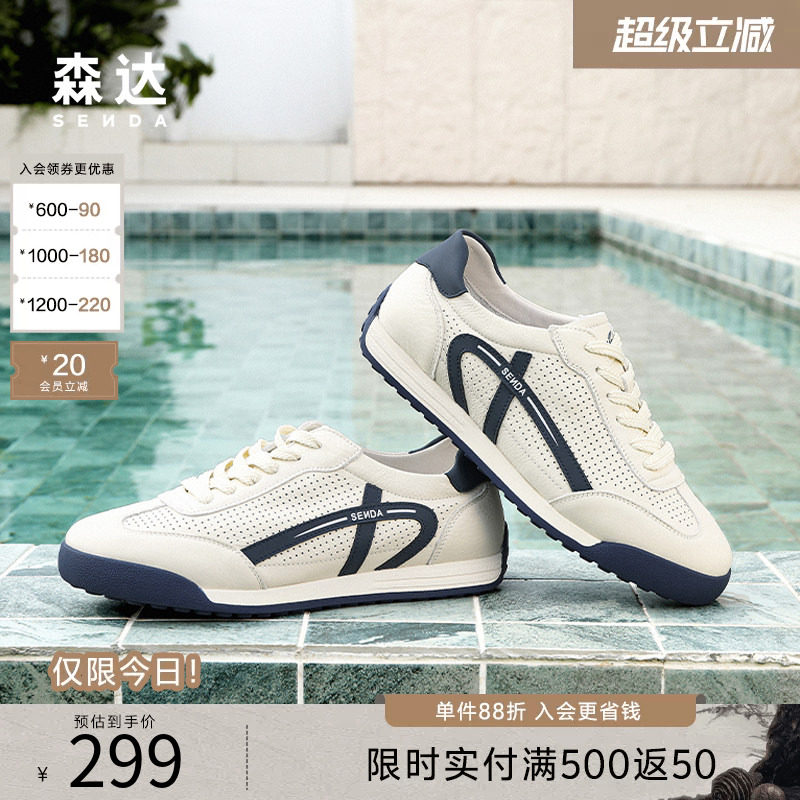 森达德训板鞋男鞋夏季商场同款打孔透气轻便休闲阿甘板鞋1XG01BM5