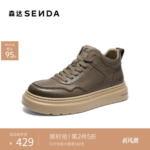 森达男工装鞋休闲板鞋防滑保暖靴