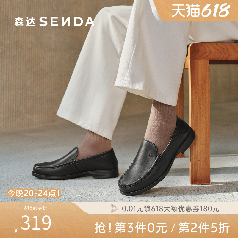 2024森达后跟可踩通勤正装皮鞋