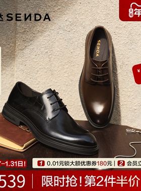 森达正装皮鞋男士2026春新商场同款通勤德比鞋婚鞋商务鞋2CK01AM6