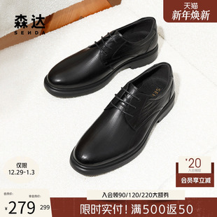 简约厚底增高系带新郎婚鞋 森达正装 春秋商场同款 男士 1SE01DM4 皮鞋