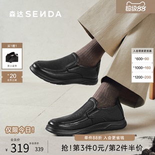 森达休闲皮鞋男款春秋商场同款荔枝纹软面真皮男鞋一脚蹬1QE02AM5