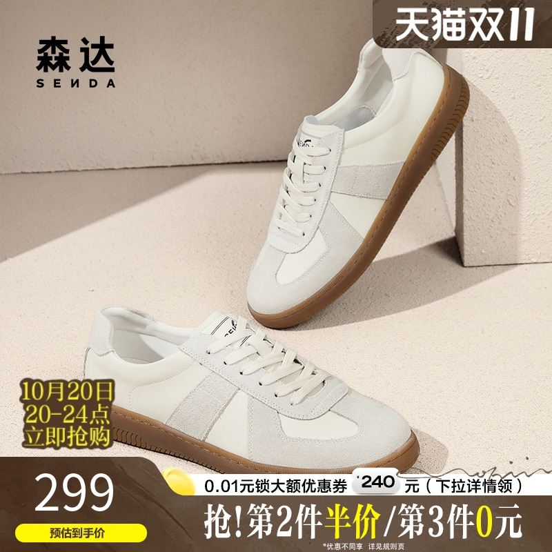 森达德训鞋男女同款2025春夏新款拼接户外运动休闲板鞋4YGX6AM5
