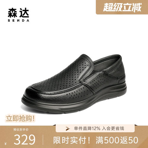 森达舒软羊皮鞋透气打孔休闲皮鞋