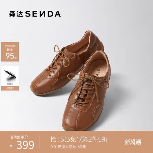 森达复古轻便羊皮平底德训板鞋男