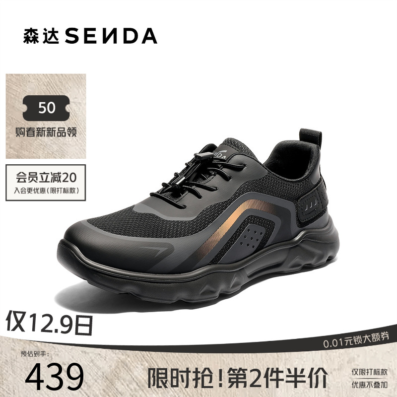 森达健步鞋男2026春新商场同款时尚运动厚底休闲鞋2BX01AM6