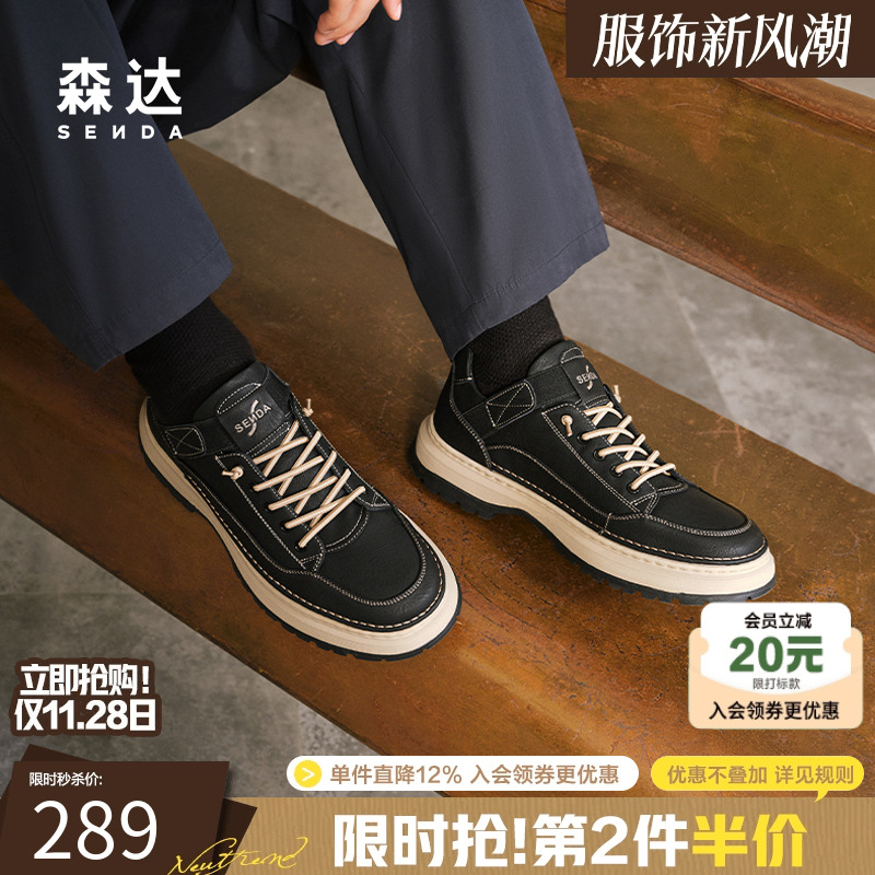 森达工装板鞋男春秋商场同款低帮免系带真皮休闲运动板鞋1SR01DM4