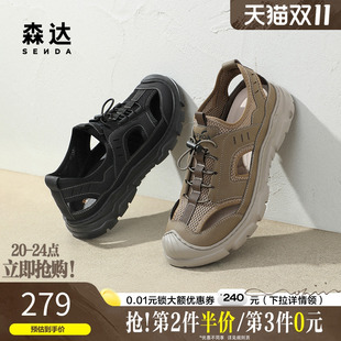 休闲运动舒适透气镂空轻便罗马凉鞋 洞洞鞋 ZYC19CM4 男夏季 森达凉鞋