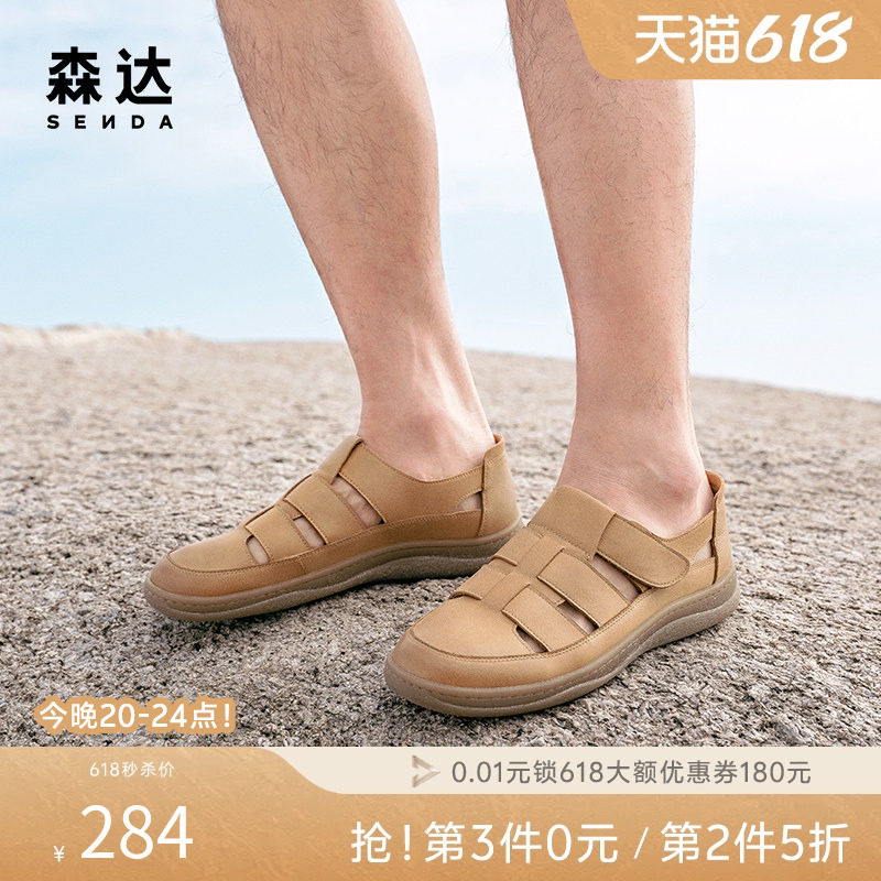 森达猪笼罗马凉鞋男夏季商场同款洞洞轻便透气沙滩皮凉鞋K1L30BL4