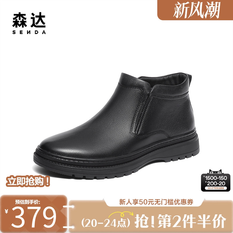 森达休闲靴男款商场同款简约时尚潮流舒适通勤平底真皮靴42640DD3