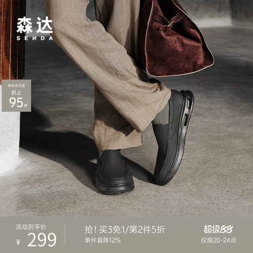 森达头层牛皮运动休闲套脚皮鞋男