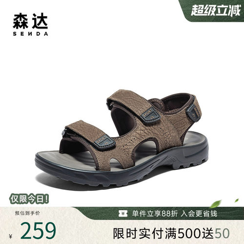 森达休闲皮运动凉鞋防滑沙滩凉鞋
