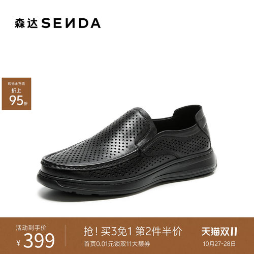 森达黑色圆头套脚夏季休闲皮鞋男