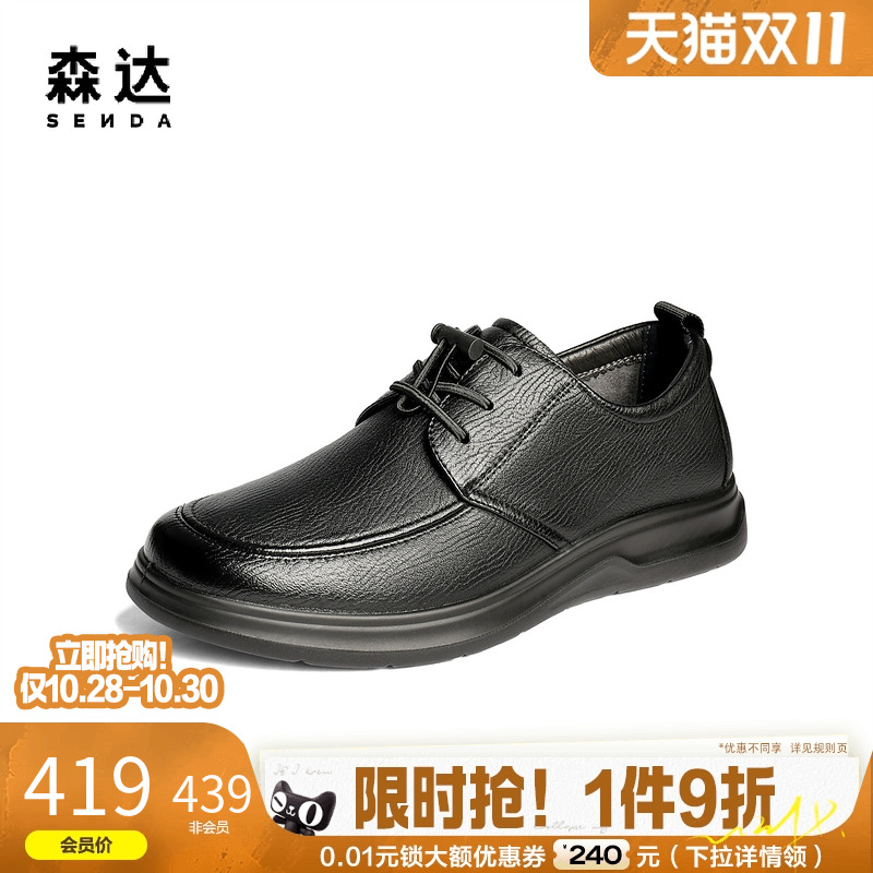 森达商务通勤软面羊皮休闲皮鞋男