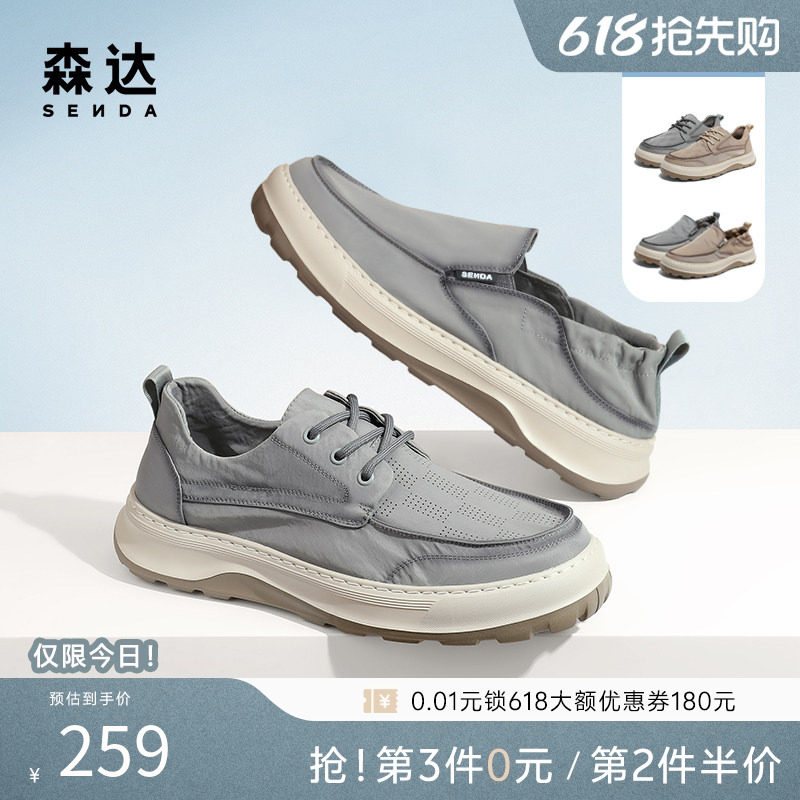森达男鞋春夏商场同款轻便布鞋休闲简约厚底柔软透气布鞋1NJ01BM4