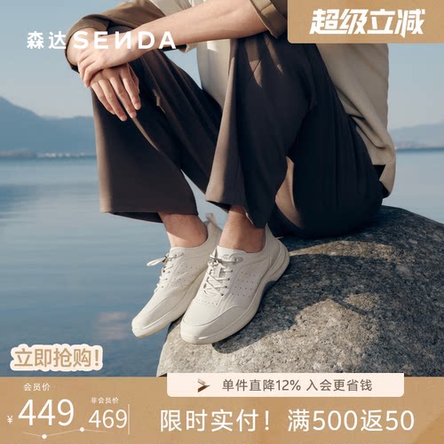 森达男夏新户外运动风厚底健步鞋