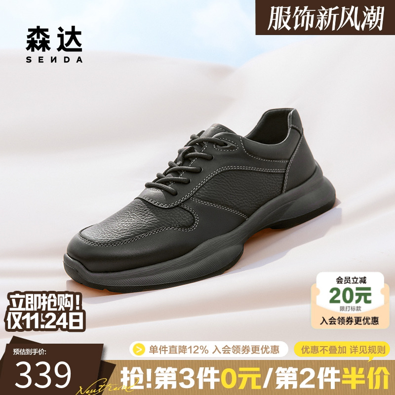 森达健步鞋运动轻快软弹舒适休闲