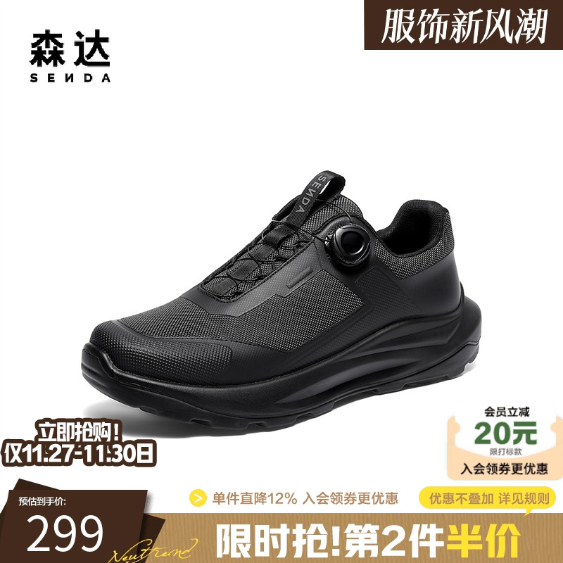 森达轻便运动鞋厚底增高健步鞋男