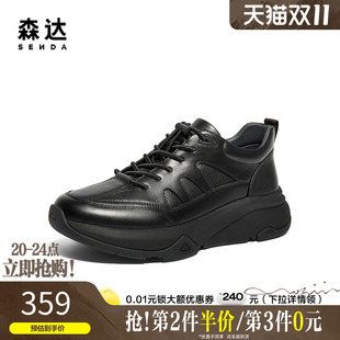 户外运动黑色厚底真皮休闲鞋 春秋商场同款 K3P01DM4 男款 森达健步鞋