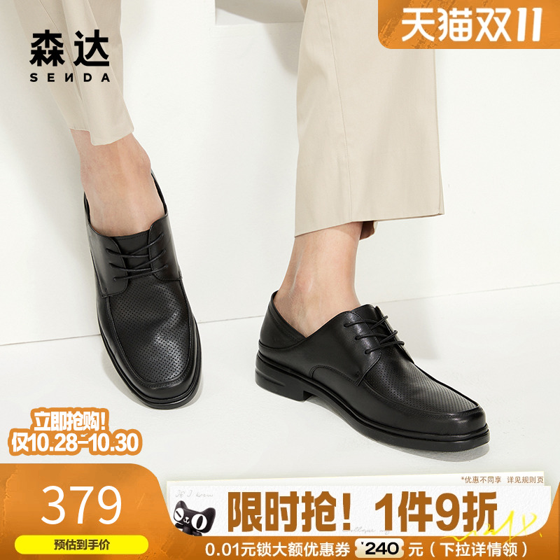 舒适正装皮鞋森达商务通勤