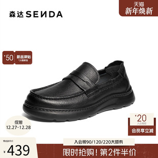 QJ058AM6 一脚蹬厚底休闲软面羊皮鞋 森达豆豆皮鞋 男2026春新乐福鞋