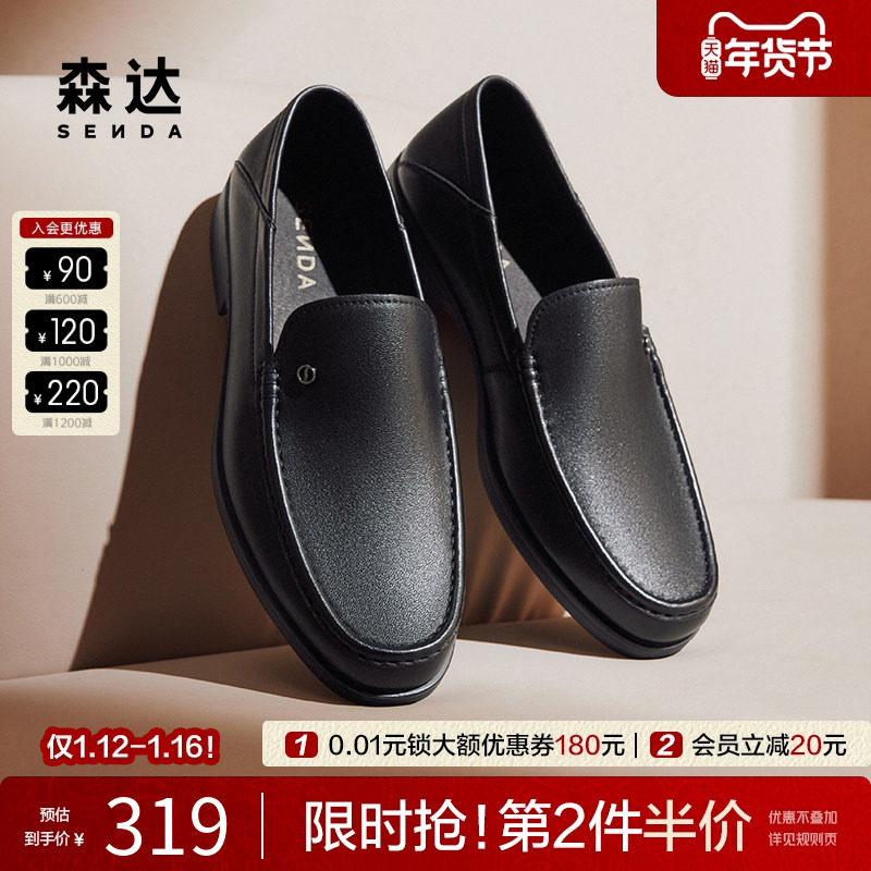 森达休闲皮鞋男款春秋商场同款商务通勤软面羊皮套脚皮鞋1QL01CM4