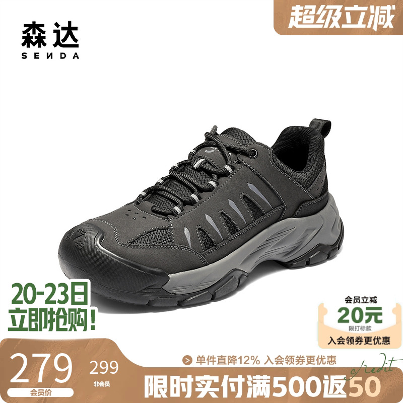 森达男鞋休闲运动鞋厚底健步鞋