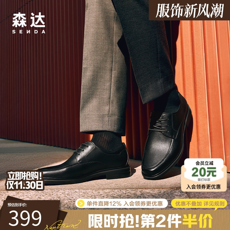森达经典黑皮鞋男士商务职场绅士正装春夏商场同款办公鞋V4W03AM4