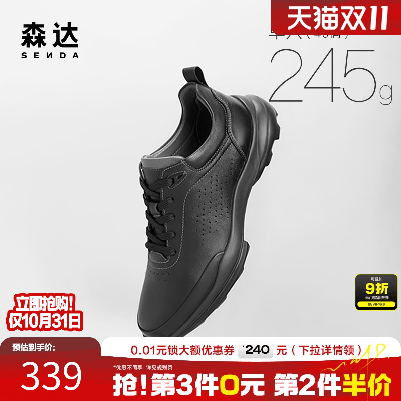 森达缓震健步鞋轻便防滑休闲鞋