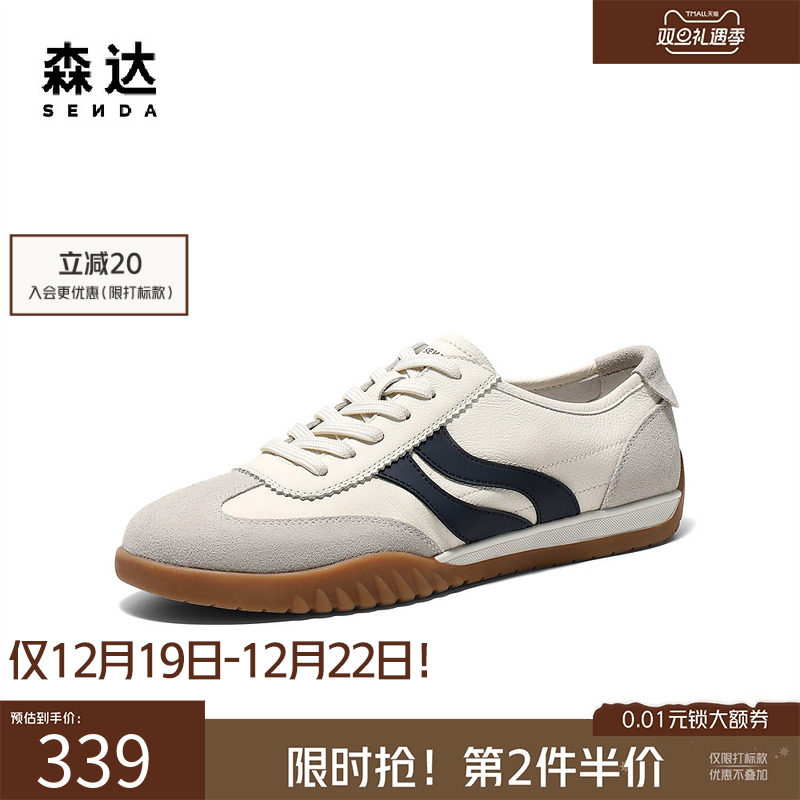 森达德训鞋男款2025春季新款双鱼户外休闲跑步板鞋K4205AM5