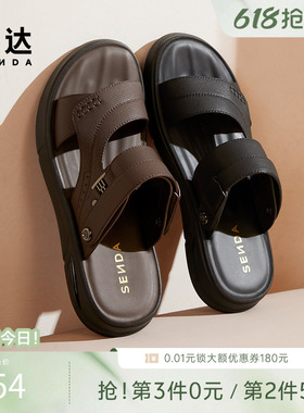 森达男鞋凉鞋夏季外穿涉水拖鞋商场同款防臭防滑沙滩凉鞋1PY01BL4