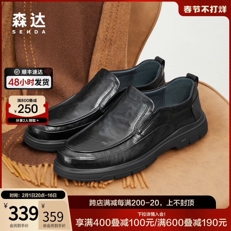 森达休闲皮鞋男2023秋季新款商场同款简约一脚蹬平底单鞋1LH02CM3