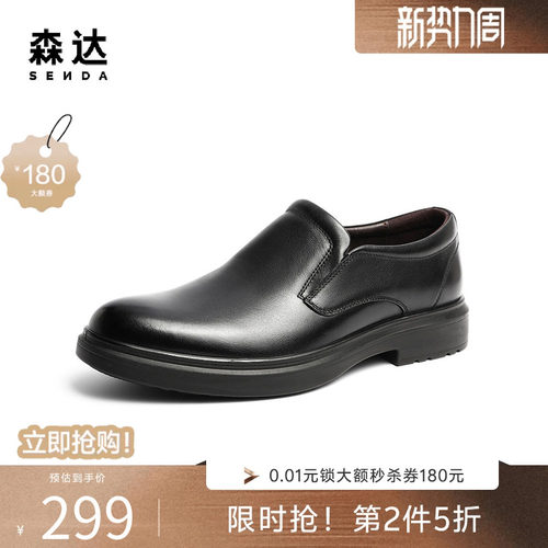 简约通勤舒适商务