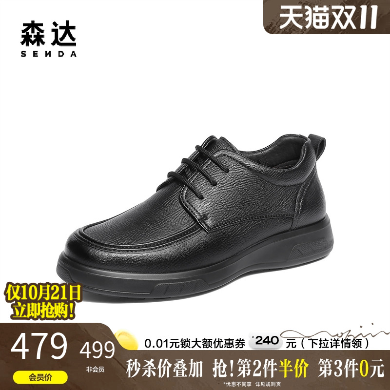 森达羊皮商务休闲皮靴加绒保暖靴