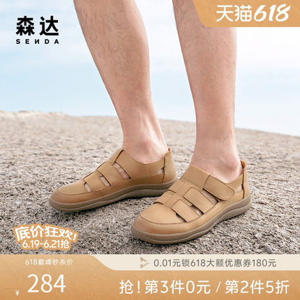 森达猪笼罗马凉鞋男夏季商场同款洞洞轻便透气沙滩皮凉鞋K1L30BL4