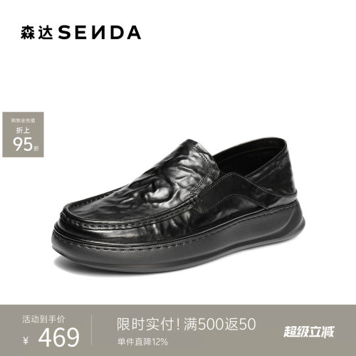 森达休闲皮鞋男2026春秋新商场同款抓纹一脚蹬厚底单皮鞋XB003CM6