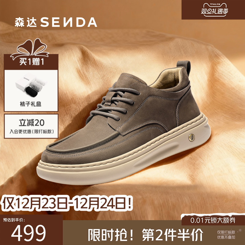 森达2025冬新户外徒步厚底工装鞋