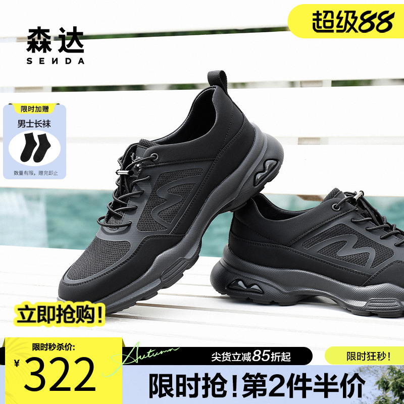 森达健步鞋男2025夏季新款时尚运动风户外厚底休闲鞋DBZ03BM5