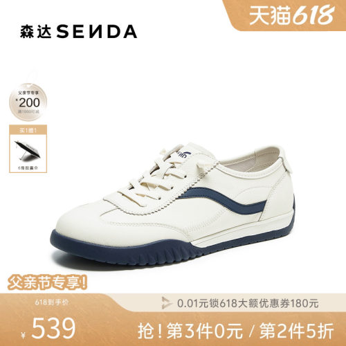 森达男士德训鞋休闲运动小白板鞋